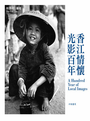 cover image of 香江情懷. 光影百年 ( A Hundred Year of Local Images)